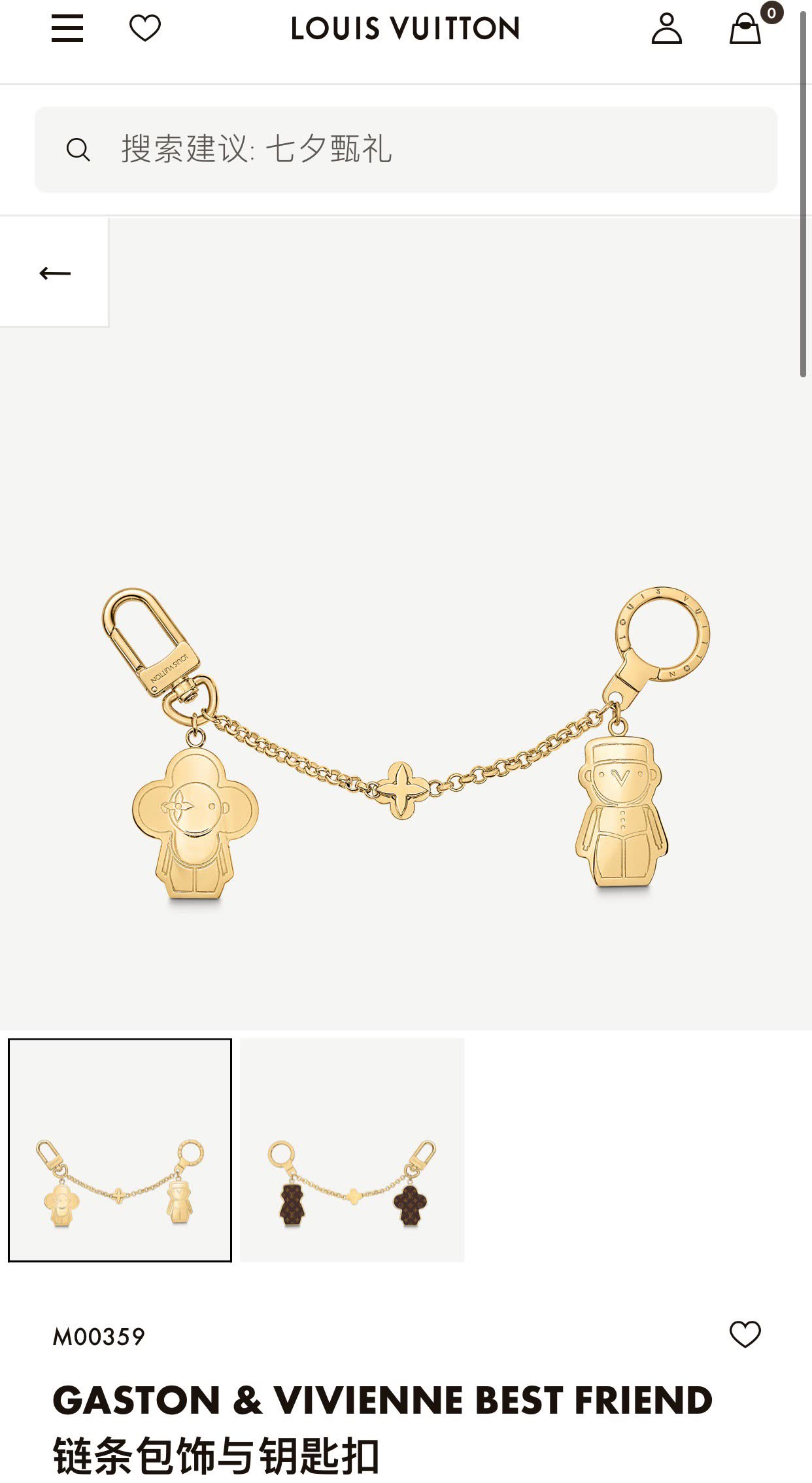 Louis Vuitton Keychain